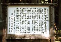 阿弥陀堂の看板の写真