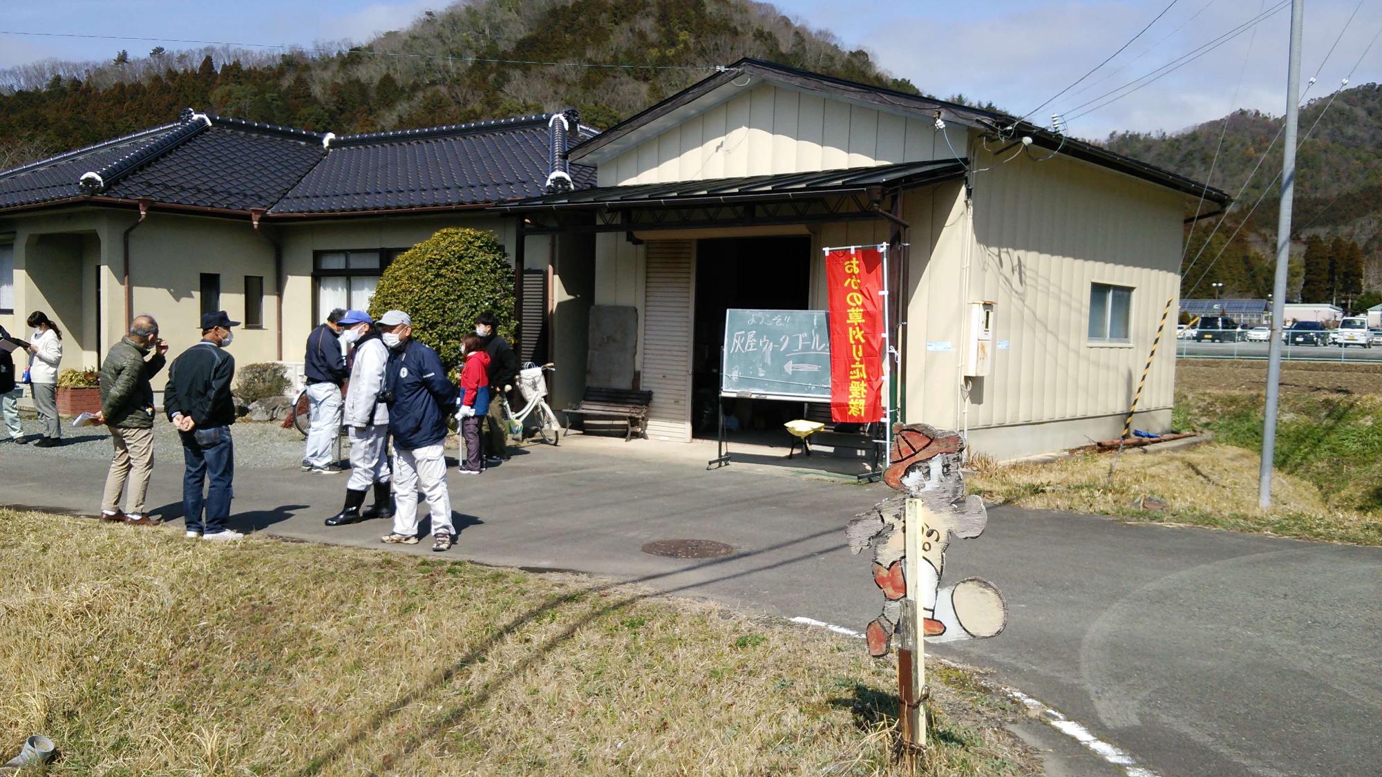 灰屋をめぐるウォークラリー