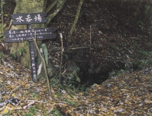 水飲場の写真
