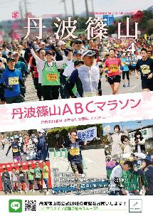 広報誌4月号表紙