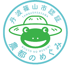 農都のめぐみ農産物認証ロゴマーク
