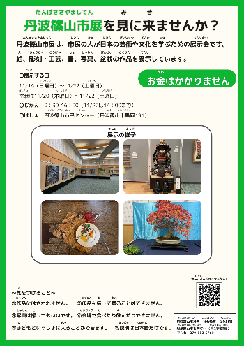 在住外国人向けチラシ