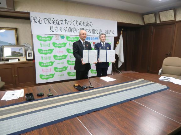 締結書を持つ市長と篠山警察署長