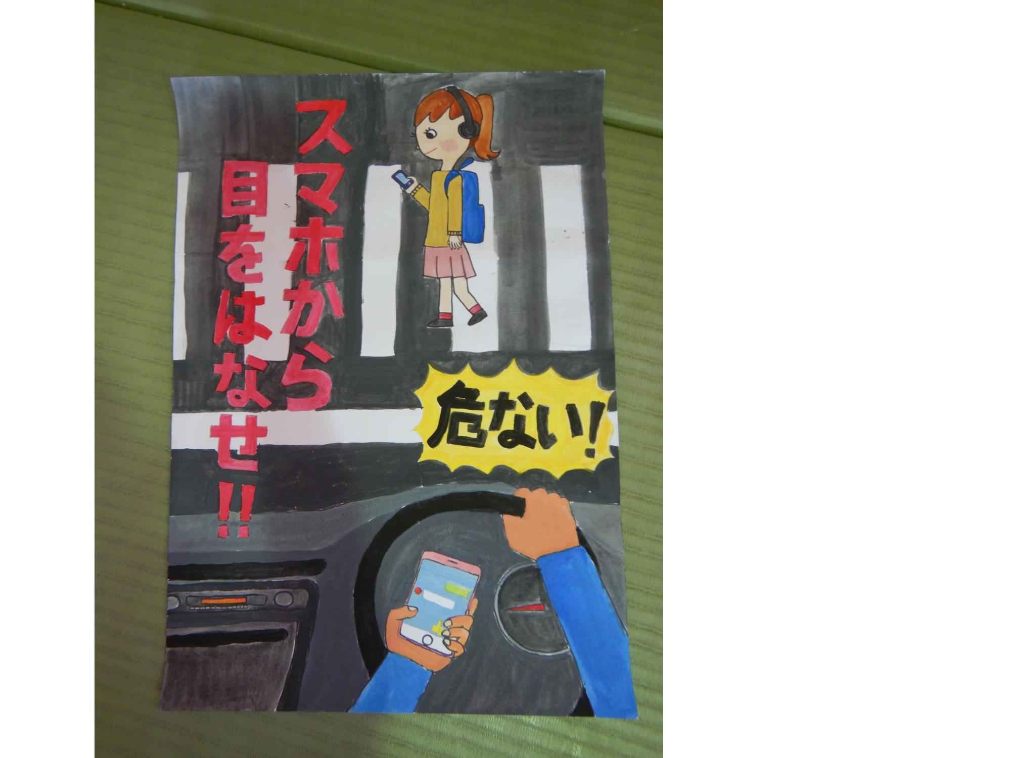 6年1位